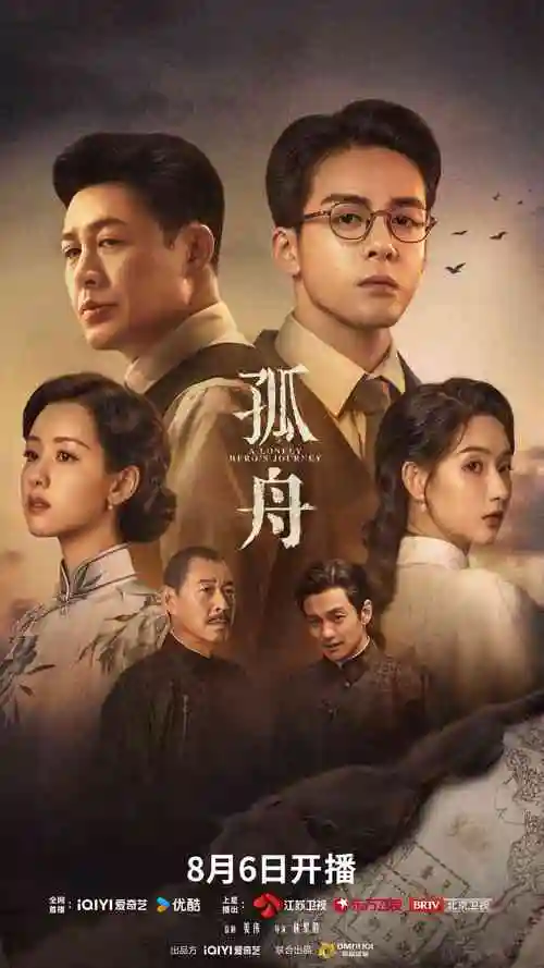 老男孩 电影海报